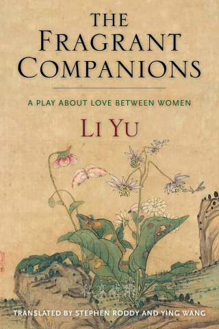 Cover image: The Fragrant Companions 9780231206297