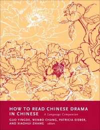 Cover image: How to Read Chinese Drama in Chinese 9780231209571