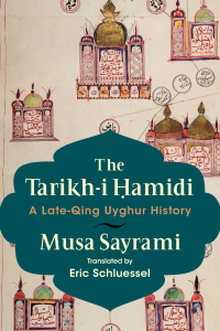 Cover image: The Tarikh-i Ḥamidi 9780231210034