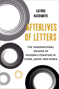 Cover image: Afterlives of Letters 9780231211536