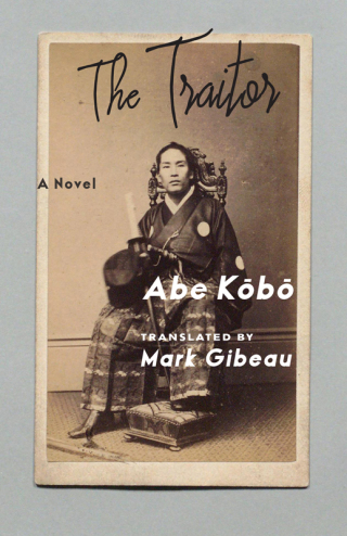 Imagen de portada: The Traitor 9780231212946