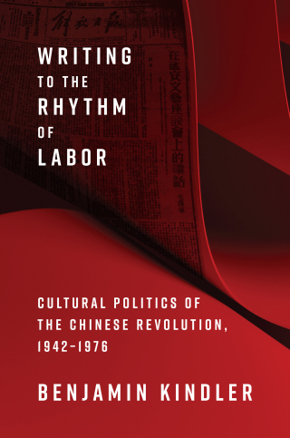 Cover image: Writing to the Rhythm of Labor 9780231219310