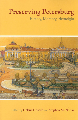 表紙画像: Preserving Petersburg 9780253219800
