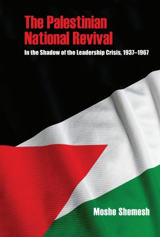Cover image: The Palestinian National Revival 9780253036599