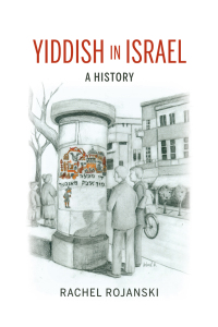 Cover image: Yiddish in Israel 9780253045140