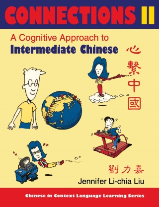Cover image: Connections II [text + workbook], Textbook & Workbook 9780253216656