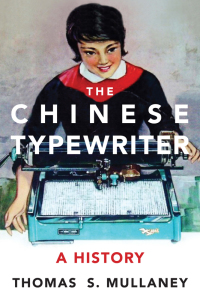 Cover image: The Chinese Typewriter 9780262036368