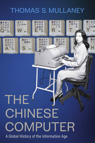 Cover image: The Chinese Computer 9780262047517