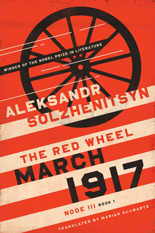 Cover image: March 1917 9780268102661