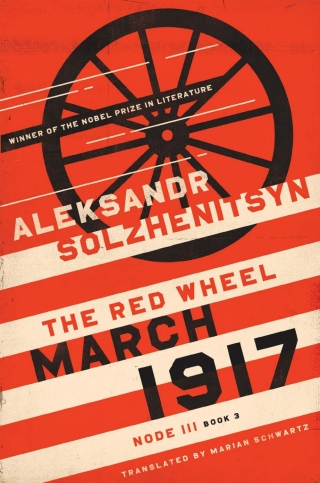 Cover image: March 1917 9780268201715