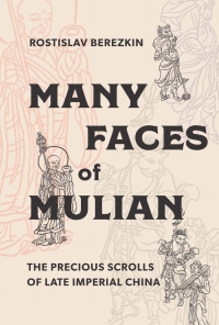 表紙画像: Many Faces of Mulian 9780295742519