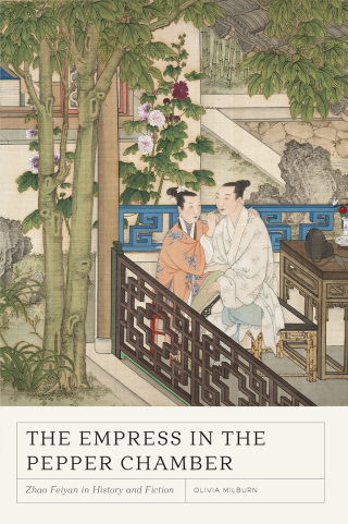 Cover image: The Empress in the Pepper Chamber 9780295748740
