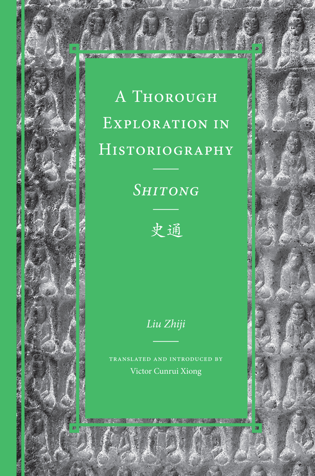 A Thorough Exploration in Historiography / Shitong