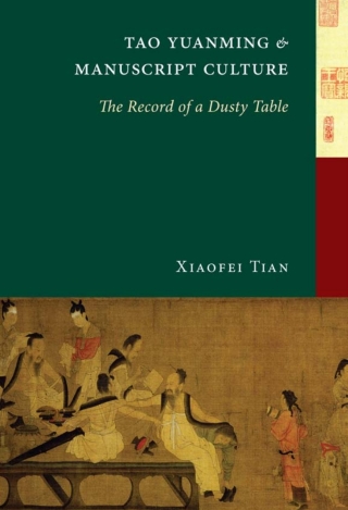 Cover image: Tao Yuanming and Manuscript Culture 9780295985534