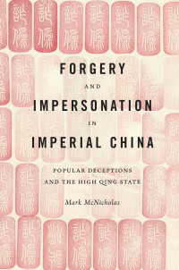 Cover image: Forgery and Impersonation in Imperial China 9780295995090
