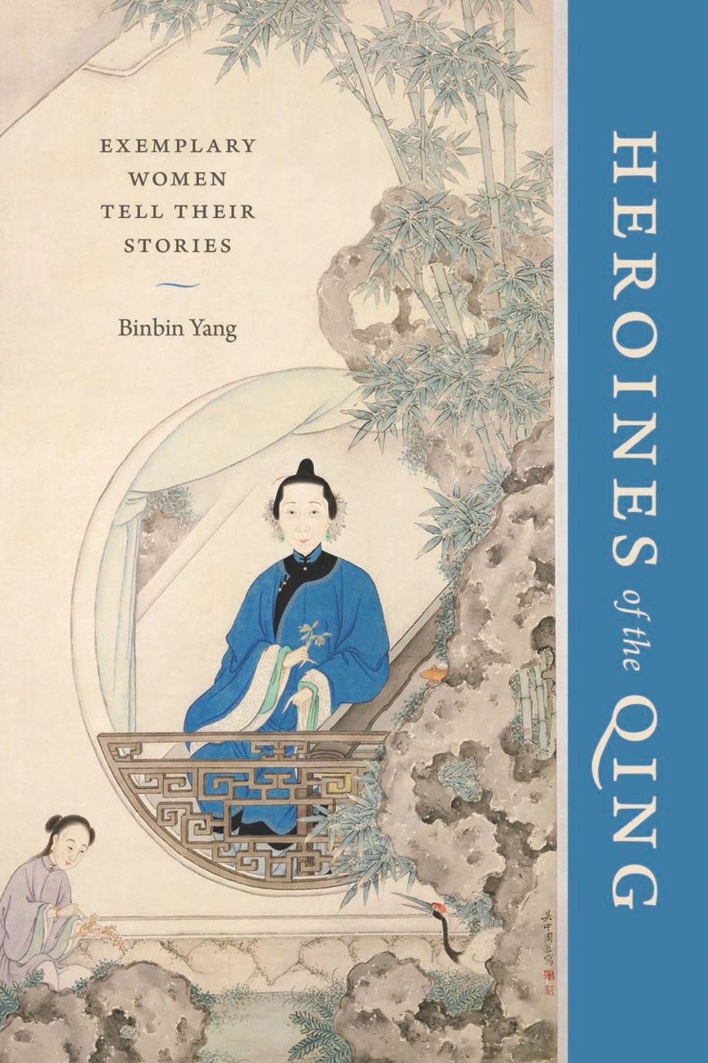 Heroines of the Qing Exemplary Women Tell Their Stories