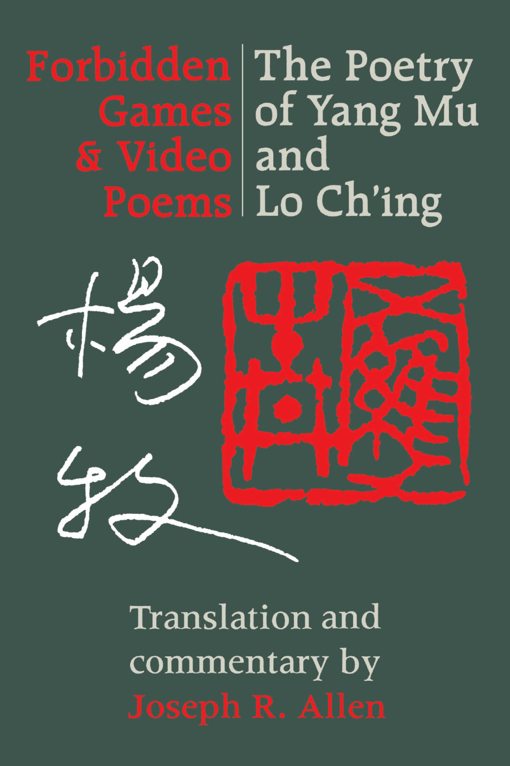 Forbidden Games and Video Poems The Poetry of Yang Mu and Lo Ch’ing
