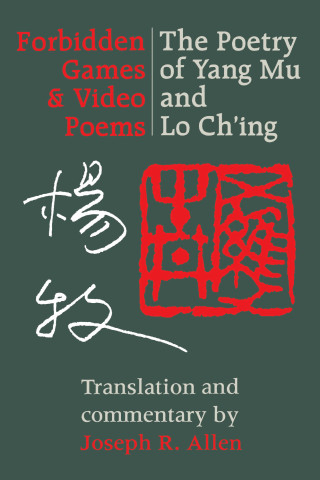 Cover image: Forbidden Games and Video Poems 9780295972626