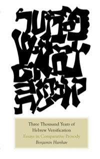 صورة الغلاف: Three Thousand Years of Hebrew Versification: Essays in Comparative Prosody 9780300144871