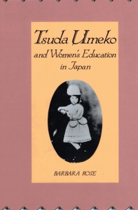 صورة الغلاف: Tsuda Umeko and Women's Education in Japan 9780300051773