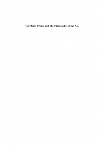 صورة الغلاف: Giordano Bruno and the Philosophy of the Ass 9780300058529