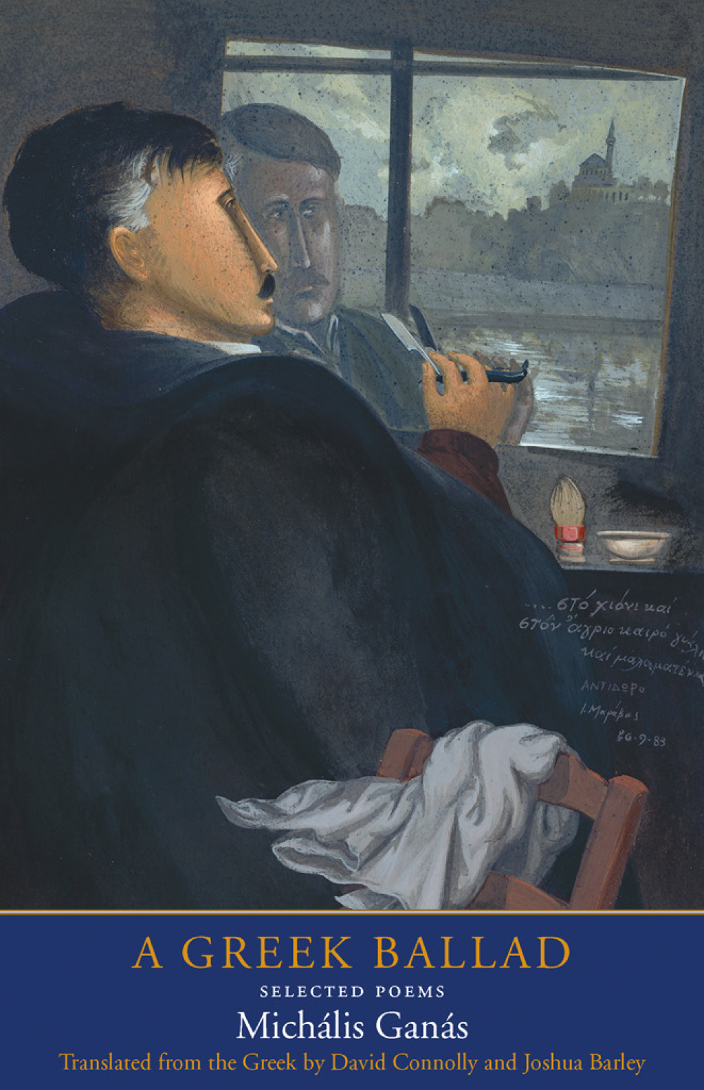 A Greek Ballad Selected Poems