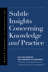 صورة الغلاف: Subtle Insights Concerning Knowledge and Practice 9780300203691