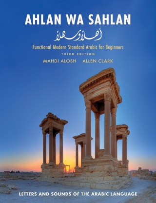 Imagen de portada: Ahlan wa Sahlan 9780300233735