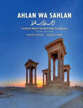 Cover image: Ahlan wa Sahlan 3rd edition 9780300233711