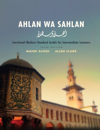 Cover image: Ahlan wa Sahlan 3rd edition 9780300233728
