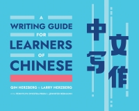 Imagen de portada: A Writing Guide for Learners of Chinese 9780300217988