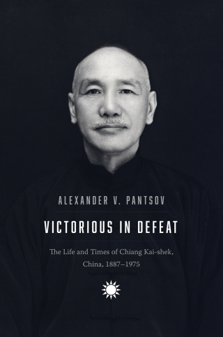 Cover image: Victorious in Defeat 9780300260205