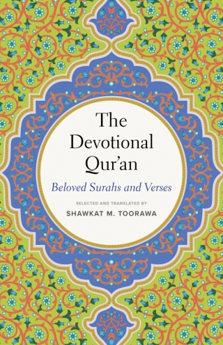Cover image: The Devotional Qur’an 9780300271942