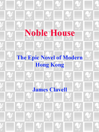 Cover image: Noble House 9780440164845