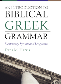 Cover image: An Introduction to Biblical Greek Grammar 9780310108573