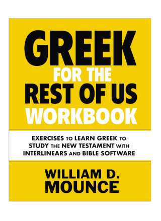 Cover image: Greek for the Rest of Us Workbook 9780310134657