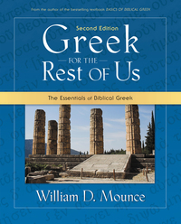 Cover image: Greek for the Rest of Us 2nd edition 9780310277101