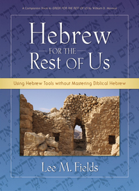 Cover image: Hebrew for the Rest of Us 9780310277095
