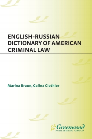 Imagen de portada: English-Russian Dictionary of American Criminal Law 1st edition