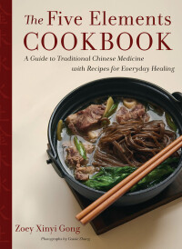 Cover image: The Five Elements Cookbook 9780358622192
