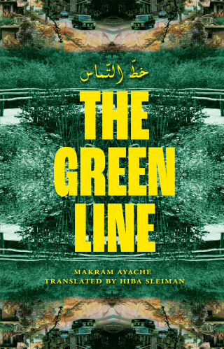 表紙画像: The Green Line | خطّ التماس 9780369104922