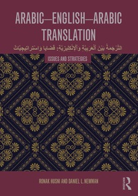 Cover image: Arabic-English-Arabic-English Translation 9780415478847