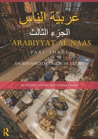 Cover image: Arabiyyat al-Naas (Part Three) 9780415509015