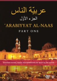 Cover image: Arabiyyat al-Naas (Part One) 9780415516938