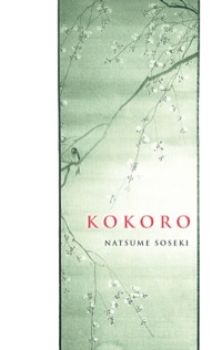 Cover image: Kokoro 9780486451398