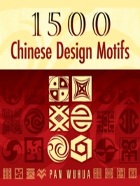 صورة الغلاف: 1500 Chinese Design Motifs 9780486452906