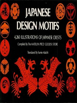 Cover image: Japanese Design Motifs 9780486228747