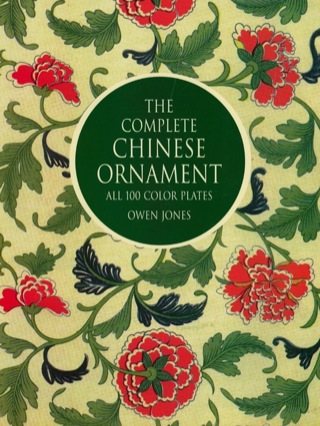 Cover image: The Complete Chinese Ornament 9780486262598