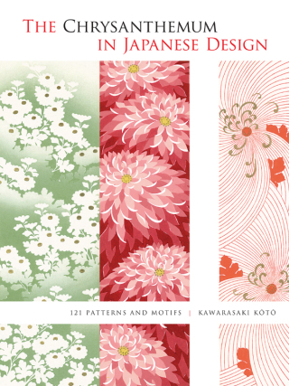 Cover image: The Chrysanthemum in Japanese Design 9780486498522
