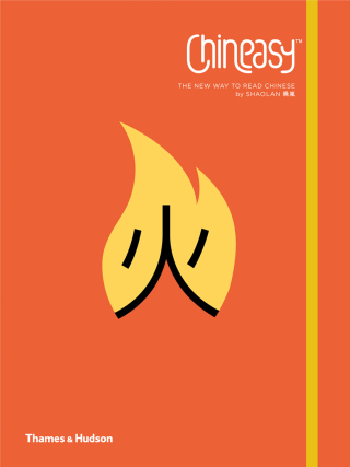 表紙画像: Chineasy 9780500650288